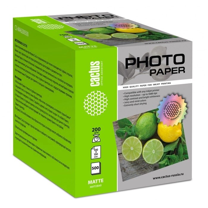 Фотобумага для струйной печати А6, 500 листов Cactus, 200 г/м2, односторонняя, матовая от компании Интернет - магазин Flap - фото 1
