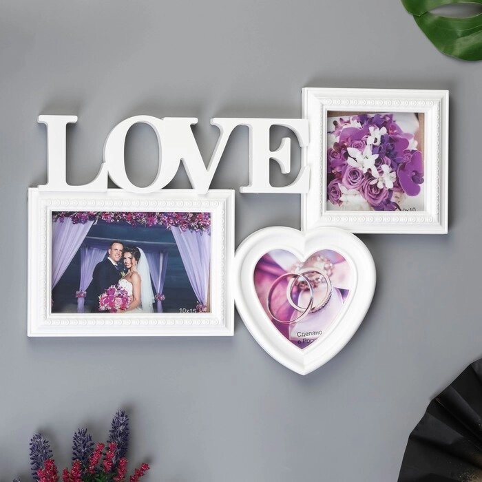 Фоторамка-Коллаж  "Любовь" на 3 фото (пластиковый экран) от компании Интернет - магазин Flap - фото 1