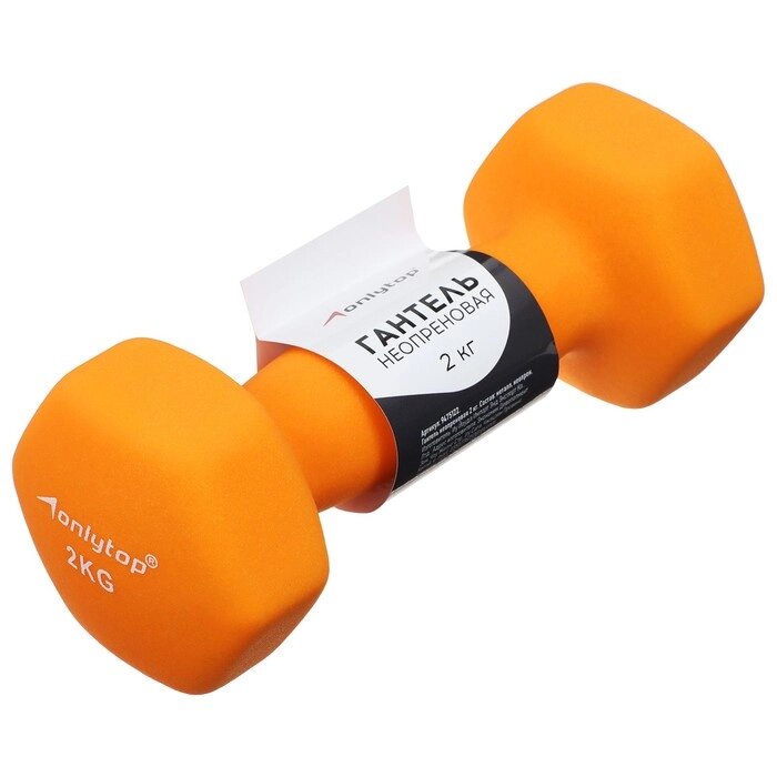 Гантель неопреновая ONLYTOP, 2 кг, цвет оранжевый от компании Интернет - магазин Flap - фото 1