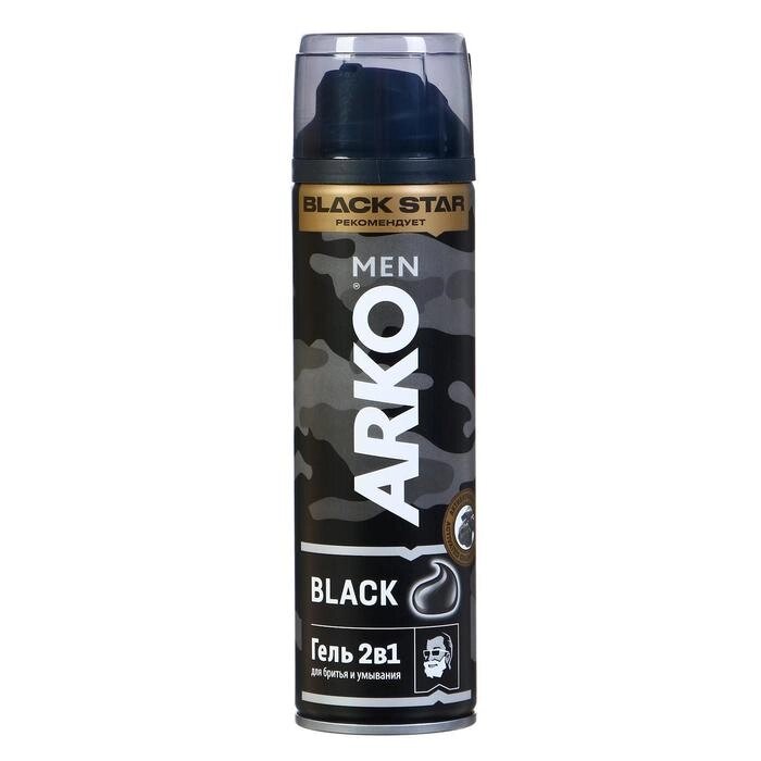 Гель для бритья и умывания Arko Men Black 2 в 1, с активированным углем, 200 мл от компании Интернет - магазин Flap - фото 1