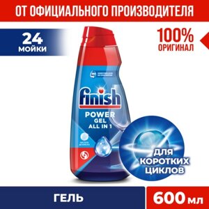 Гель для посудомоечных машин Finish All in 1 Max "Чистота до блеска", 600 мл