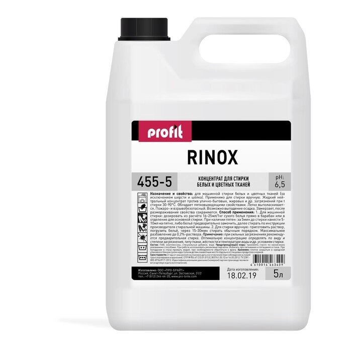 Гель для стирки Rinox Eco для белых и цветных тканей, 5 л от компании Интернет - магазин Flap - фото 1