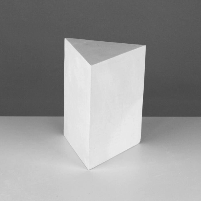 Геометрическая фигура ПРИЗМА трёхгранная, 20 см (гипсовая) от компании Интернет - магазин Flap - фото 1