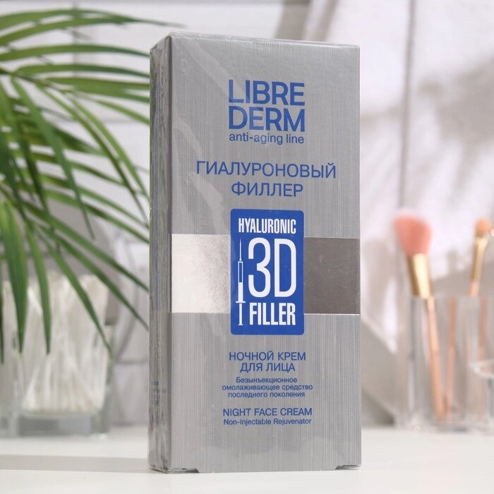 Гиалуроновый 3D филлер Librederm  ночной крем для лица 30 мл от компании Интернет - магазин Flap - фото 1