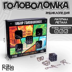 Головоломка металлическая «7 Чудес Света», набор 5 шт.