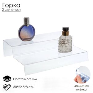 Горка 2 ступеньки 30x22,5x8 см, оргстекло 2 мм, В ЗАЩИТНОЙ ПЛЁНКЕ