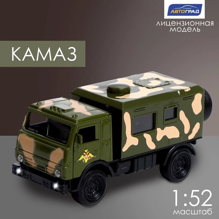 Грузовик металлический «КАМАЗ. Армия», 1:52, инерционный, свет, звук от компании Интернет - магазин Flap - фото 1