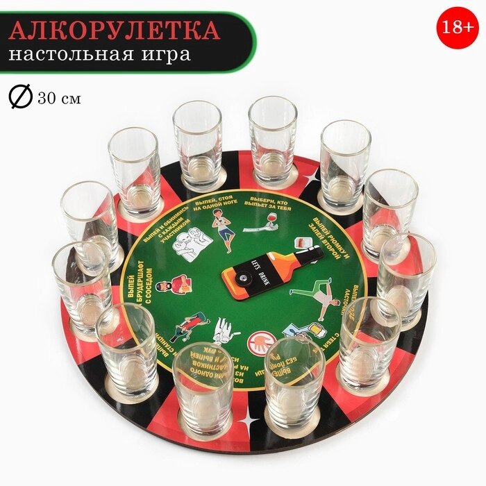 Игра для весёлой компании "Алкорулетка", d-30 см, бутылка 9 см от компании Интернет - магазин Flap - фото 1