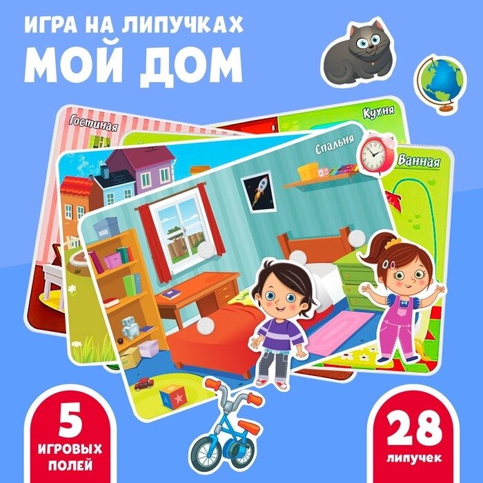 Игра на липучках, конструктор «Мой дом» , Весёлые липучки от компании Интернет - магазин Flap - фото 1