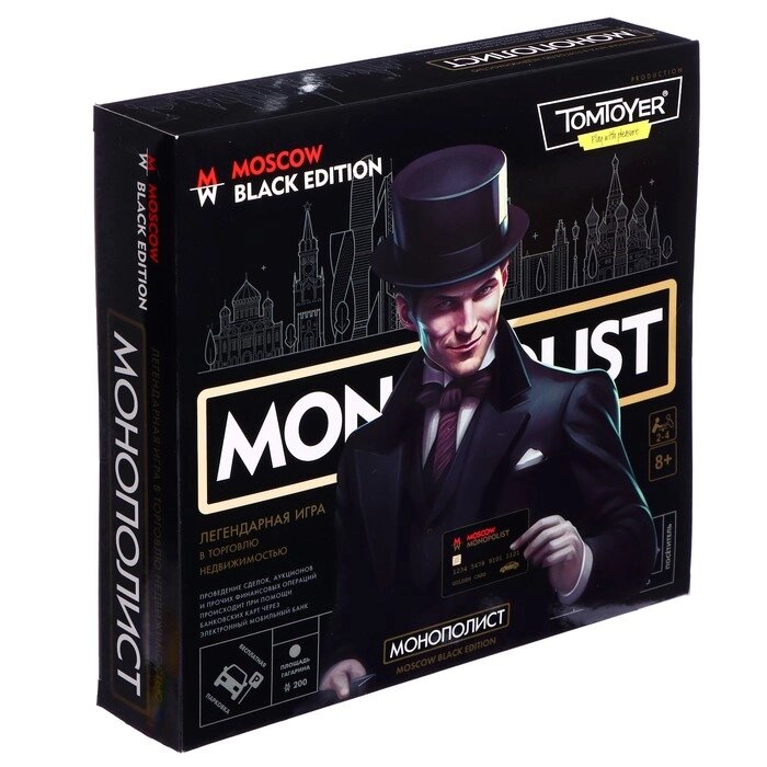 Игра настольная «Монополист Black Edition», 2-4 игроков, 8+ от компании Интернет - магазин Flap - фото 1