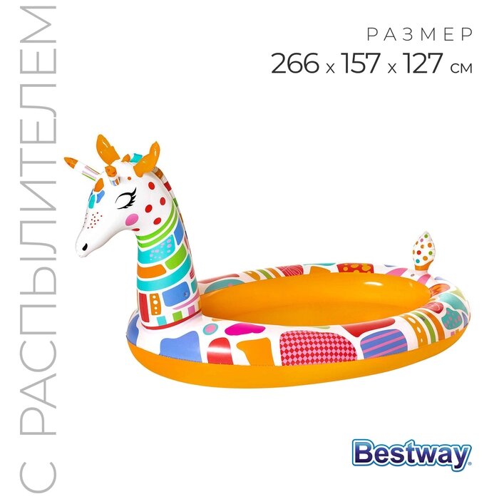 Игровой бассейн «Жираф», с брызгалкой, 266 x 157 x 127 см, 53089 Bestway от компании Интернет - магазин Flap - фото 1