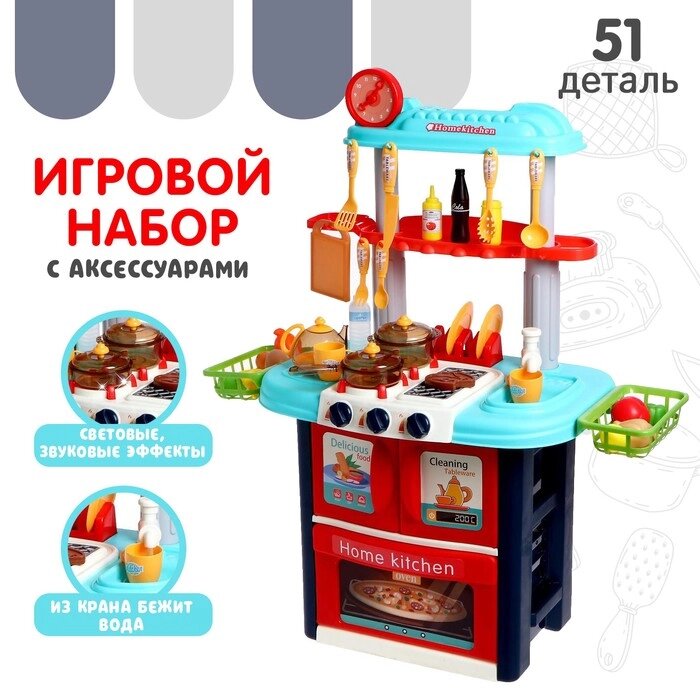Игровой модуль «Моя кухня», с аксессуарами, свет, звук от компании Интернет - магазин Flap - фото 1