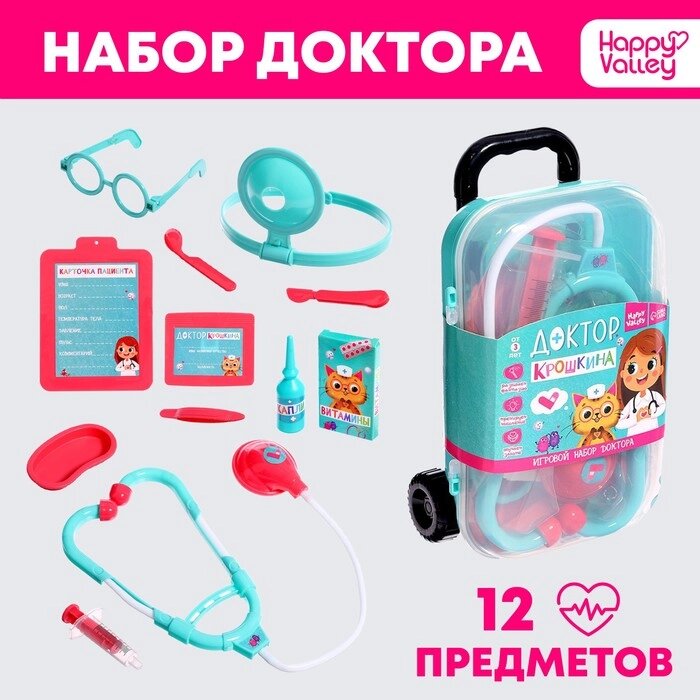 Игровой набор доктора «Доктор Крошкина» в чемоданчике от компании Интернет - магазин Flap - фото 1