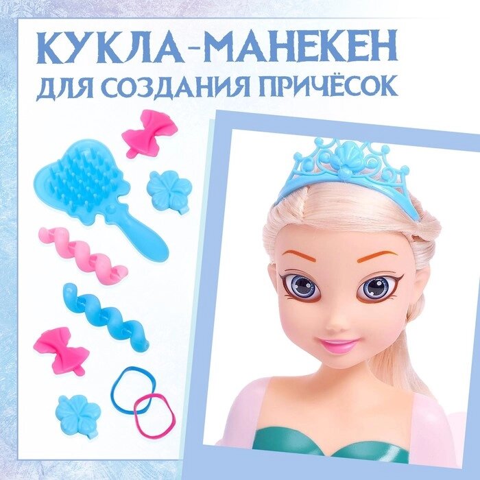 Игровой набор, кукла-манекен с аксессуарами «Сказочный образ», Холодное сердце от компании Интернет - магазин Flap - фото 1