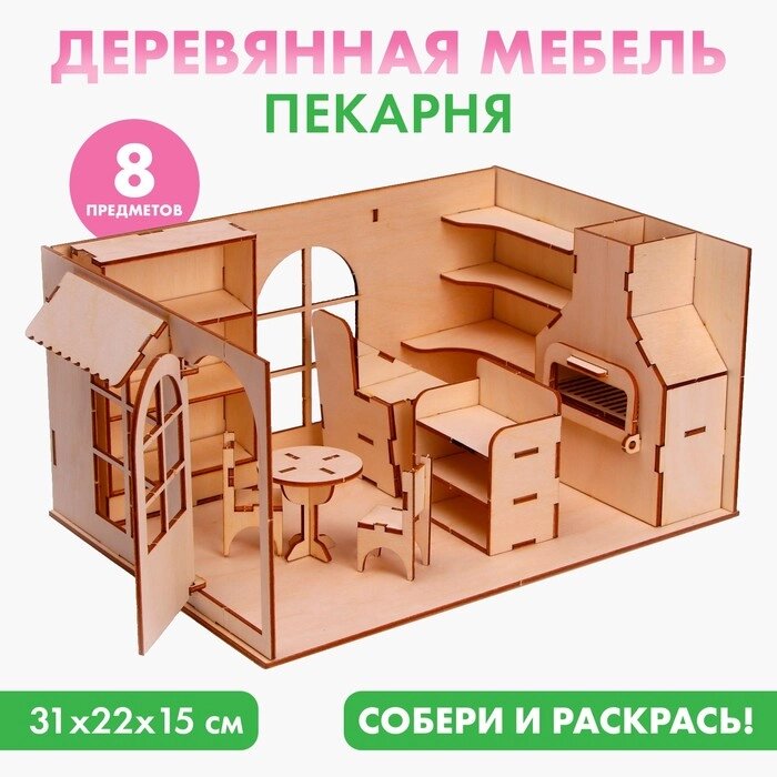 Игровой набор кукольной мебели «Пекарня» от компании Интернет - магазин Flap - фото 1