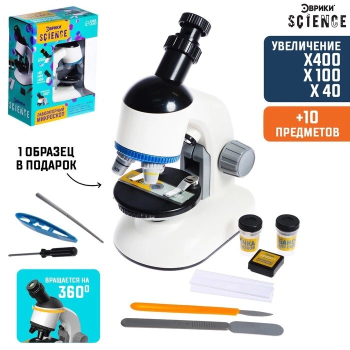 Игровой набор «Лабораторный микроскоп», вращающийся объектив с подсветкой, увеличение X40, 100, 400 от компании Интернет - магазин Flap - фото 1