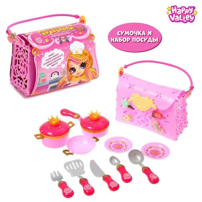 Игровой набор посуды «Для маленькой принцессы», в сумочке от компании Интернет - магазин Flap - фото 1