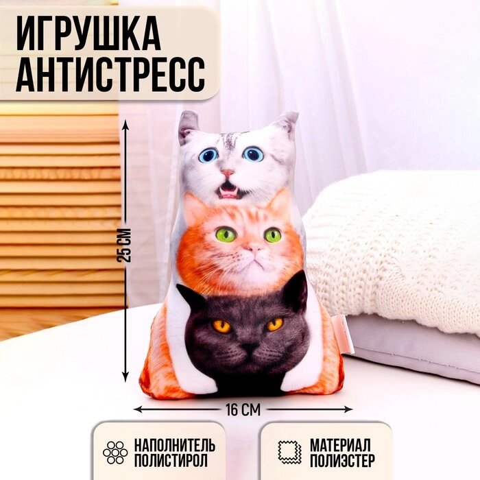 Игрушка антистресс "Трио коты" от компании Интернет - магазин Flap - фото 1