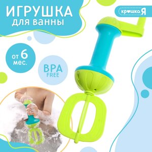 Игрушка для ванной «Супермиксер», для пены