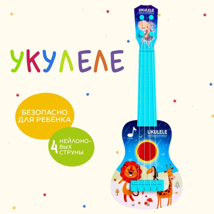 Игрушка музыкальная укулеле «Зоопарк», цвета МИКС от компании Интернет - магазин Flap - фото 1
