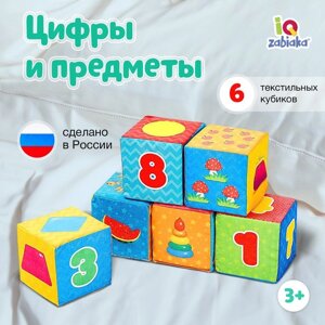 Игрушка мягконабивная, кубики «Обучающие», 8 8 см, 6 шт. цифры, предметы