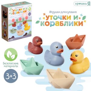 Игрушки для купания «Уточки и кораблики»