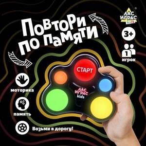 Интерактивная игра мемори «Повтори по памяти», 1 игрок, 3+