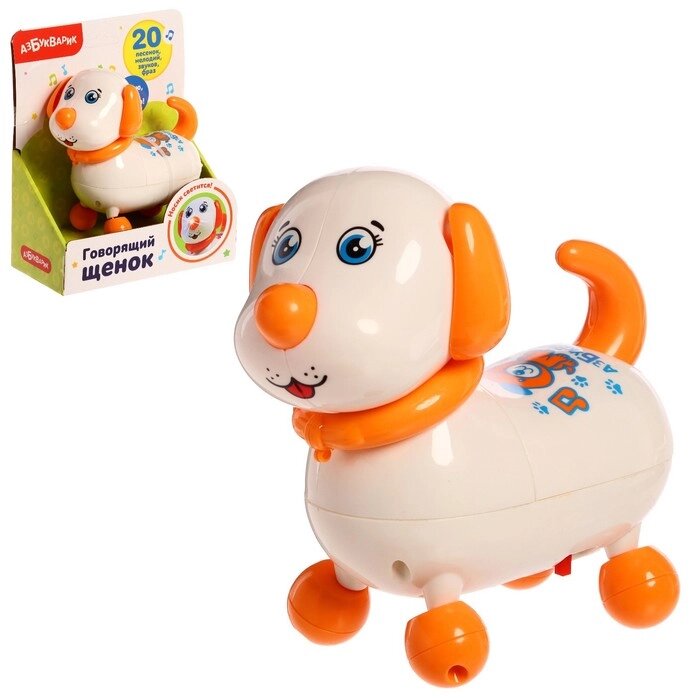 Интерактивная игрушка «Говорящий щенок» от компании Интернет - магазин Flap - фото 1