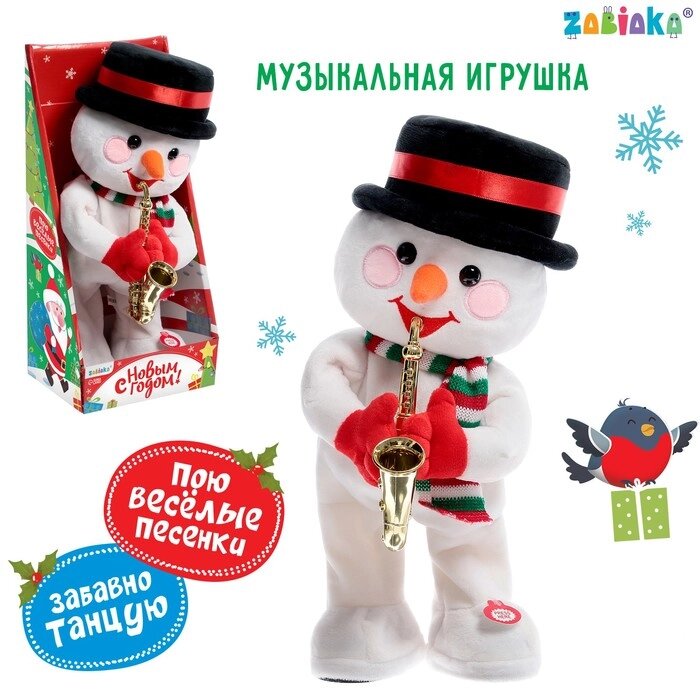 Интерактивная игрушка «С Новым годом», звук, танцует, снеговик от компании Интернет - магазин Flap - фото 1
