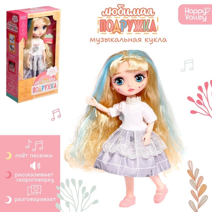 Интерактивная кукла «Любимая подружка», звук, свет от компании Интернет - магазин Flap - фото 1
