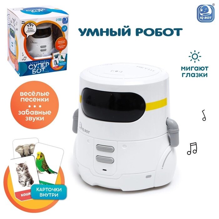Интерактивный робот «Супер Бот», русское озвучивание, световые эффекты, цвет белый от компании Интернет - магазин Flap - фото 1