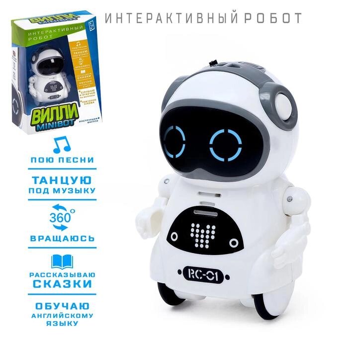 IQ Робот-игрушка интерактивный «ВИЛЛИ», танцует, функция повторения, световые и звуковые эффекты, русское озвучивание от компании Интернет - магазин Flap - фото 1