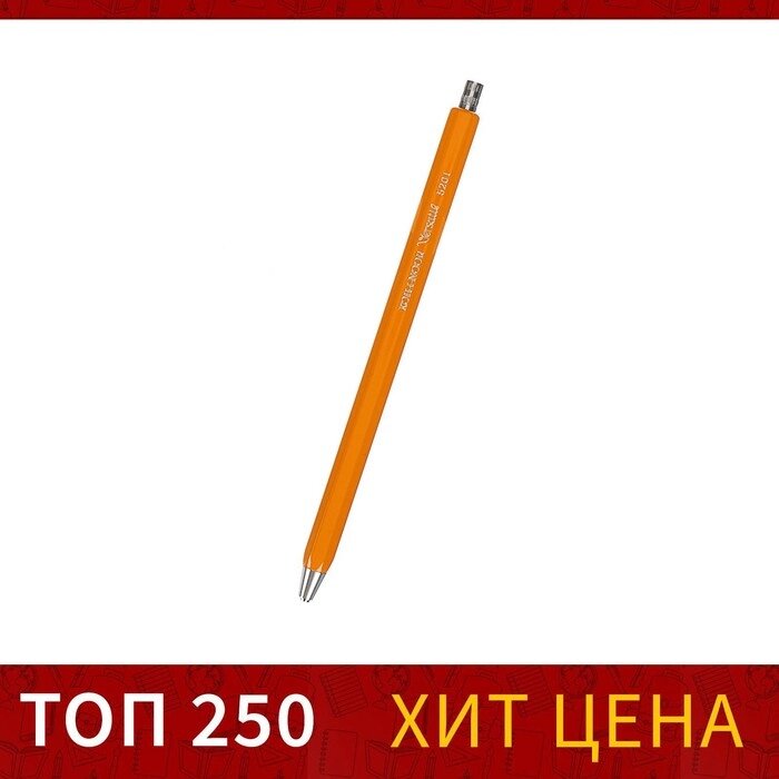 Карандаш цанговый 2.0 мм Koh-I-Noor 5201N Versatil, металл/пластик, желтый корпус от компании Интернет - магазин Flap - фото 1