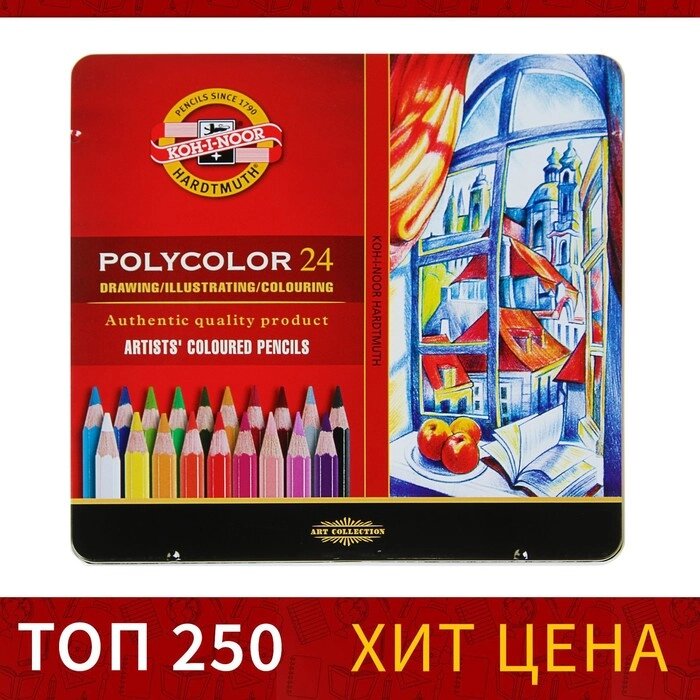 Карандаши художественные PolyColor 3824, 24 цвета, мягкие, в металлическом пенале от компании Интернет - магазин Flap - фото 1