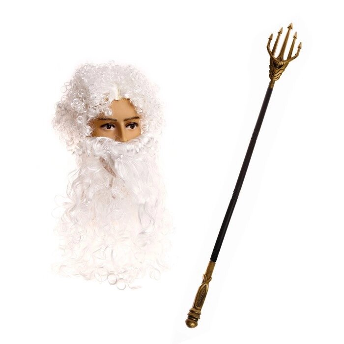 Карнавальный набор «Посейдон», парик, борода, трезубец от компании Интернет - магазин Flap - фото 1