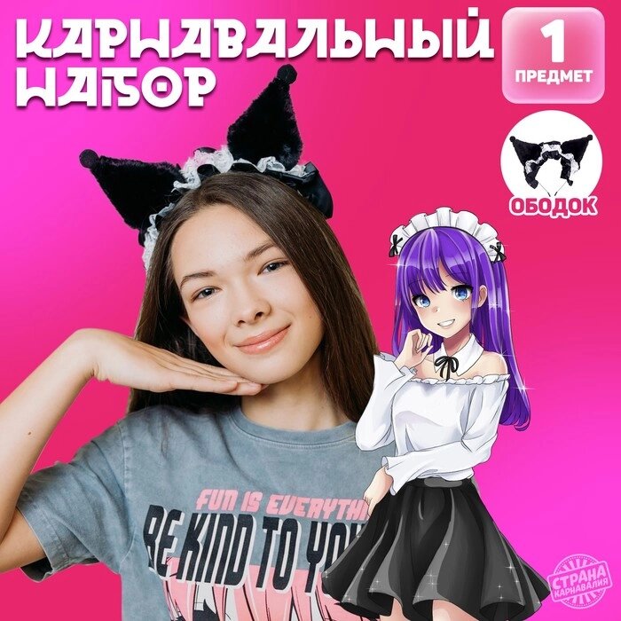 Карнавальный ободок «Кошка» аниме с рюшками, цвет черный от компании Интернет - магазин Flap - фото 1