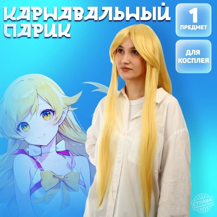 Карнавальный парик «Аниме» цвет блонд, длинный от компании Интернет - магазин Flap - фото 1