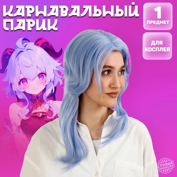 Карнавальный парик «Аниме» цвет голубой от компании Интернет - магазин Flap - фото 1
