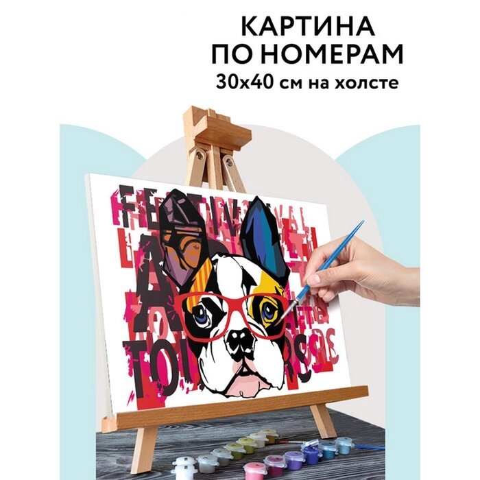 Картина по номерам на холсте 30  40 см «Французский бульдог», с акриловыми красками и кистями от компании Интернет - магазин Flap - фото 1