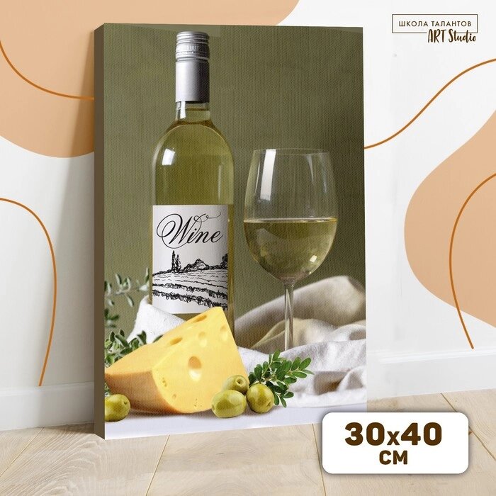 Картина по номерам на холсте с подрамником «Белое вино», 30х40 см от компании Интернет - магазин Flap - фото 1