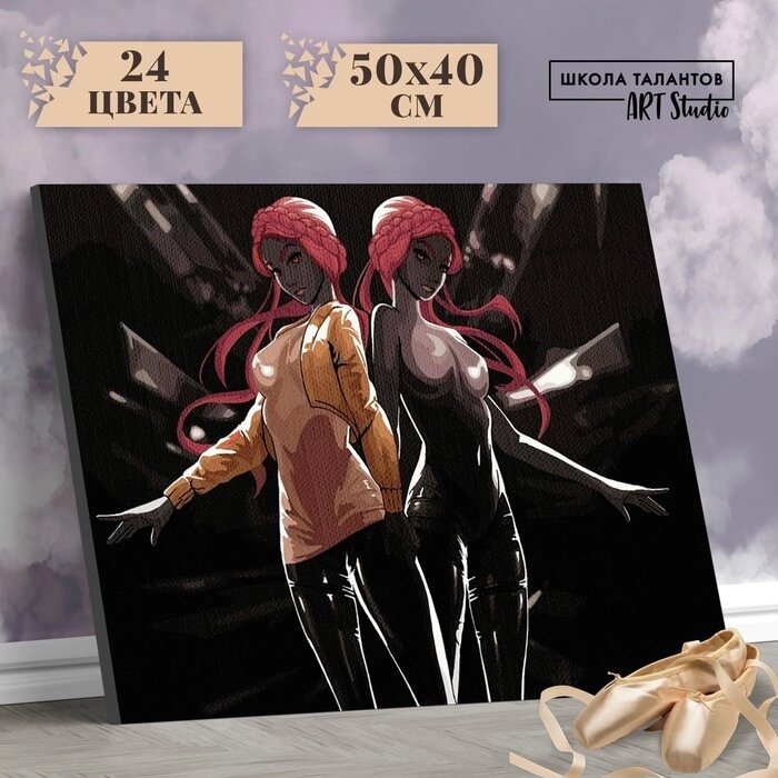 Картина по номерам на холсте с подрамником «Близняшки-танцовщицы», 40 х 50 см от компании Интернет - магазин Flap - фото 1