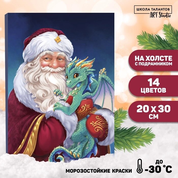 Картина по номерам на холсте с подрамником «Дедушка Мороз с драконом», 20 х 30 см от компании Интернет - магазин Flap - фото 1