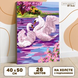 Картина по номерам на холсте с подрамником «Лебеди» 40 50 см