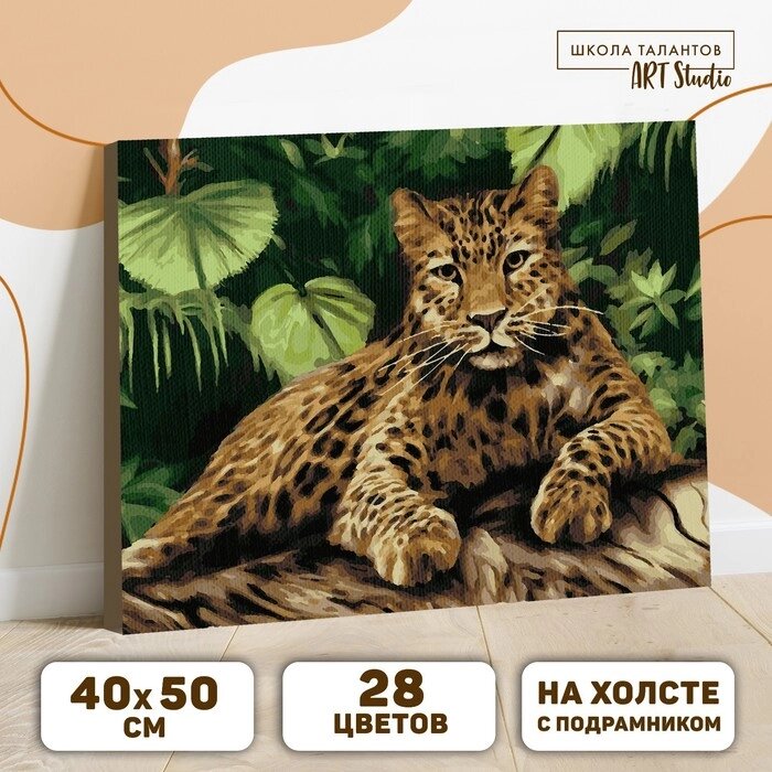 Картина по номерам на холсте с подрамником «Леопард», 40 х 50 см от компании Интернет - магазин Flap - фото 1
