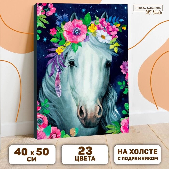 Картина по номерам на холсте с подрамником «Лошадь» 40  50 см от компании Интернет - магазин Flap - фото 1