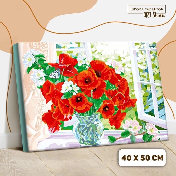 Картина по номерам на холсте с подрамником «Маки на окне» 40  50 см от компании Интернет - магазин Flap - фото 1