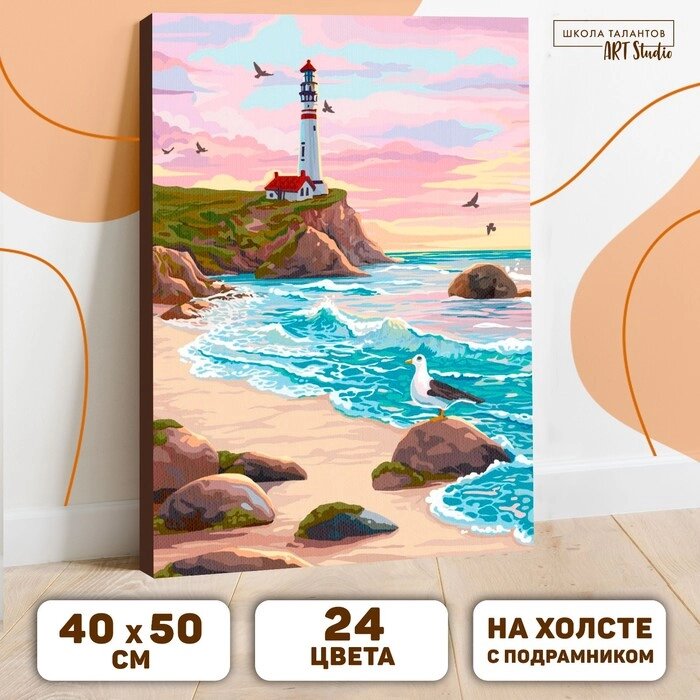 Картина по номерам на холсте с подрамником «Маяк на закате» 40  50 см от компании Интернет - магазин Flap - фото 1