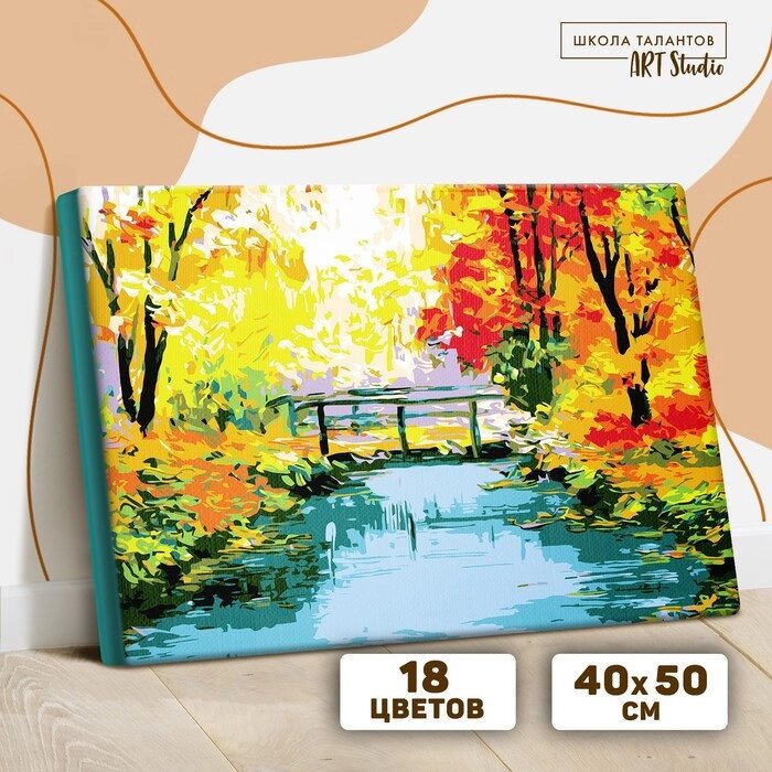 Картина по номерам на холсте с подрамником «Осенний мост» 40  50 см от компании Интернет - магазин Flap - фото 1