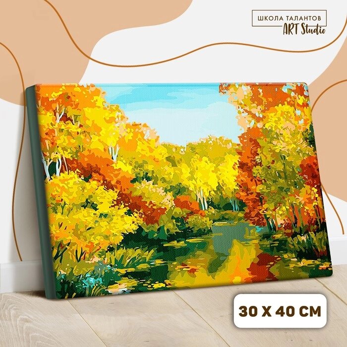 Картина по номерам на холсте с подрамником «Осенний пруд», 40х30 см от компании Интернет - магазин Flap - фото 1