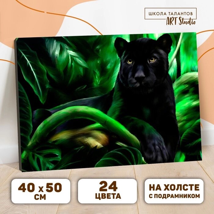 Картина по номерам на холсте с подрамником «Пантера» 40  50 см от компании Интернет - магазин Flap - фото 1